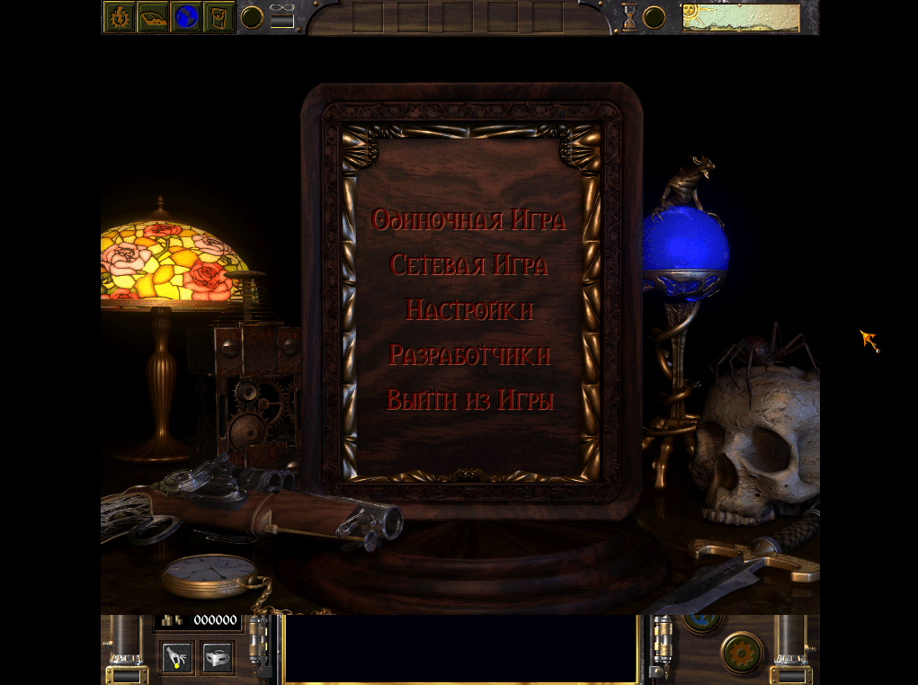 Главное меню