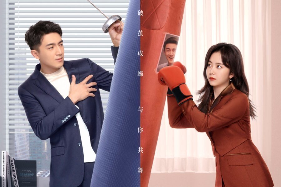 Официальный постер дорамы.