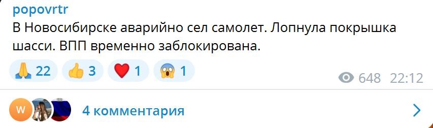 СКРИНШОТ: POPOVTR/TELEGRAM