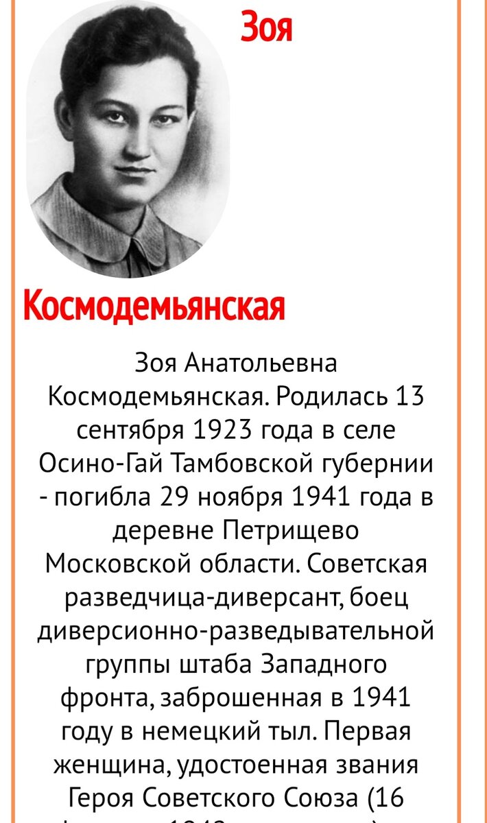 У неё был шанс дожить до сегодняшнего дня.