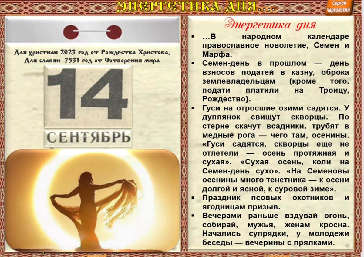 8 сентября приметы и поверья