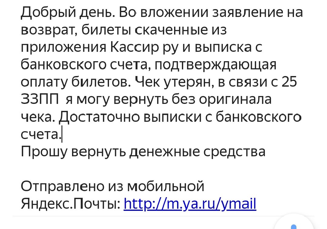 50.Как я деньги за несостоявшийся концерт Шнура в Москве возвращала |  Ипотечница Замкадья | Дзен