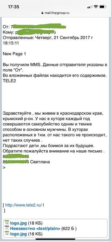 Скриншот присланного SMS-сообщения