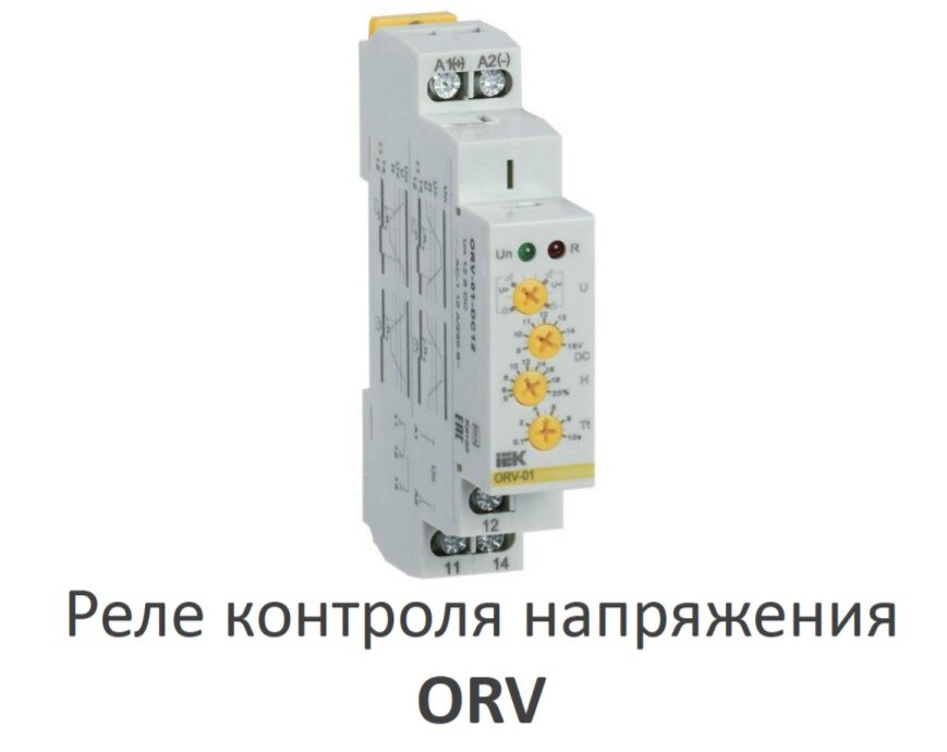Iek реле напряжения orv Обрыв нуля! Выдержит ли реле напряжения 400 (В)! YouTube