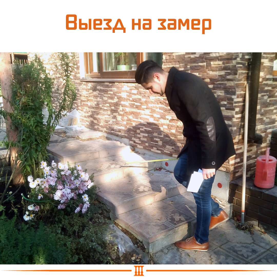 Выезд на замер балясин