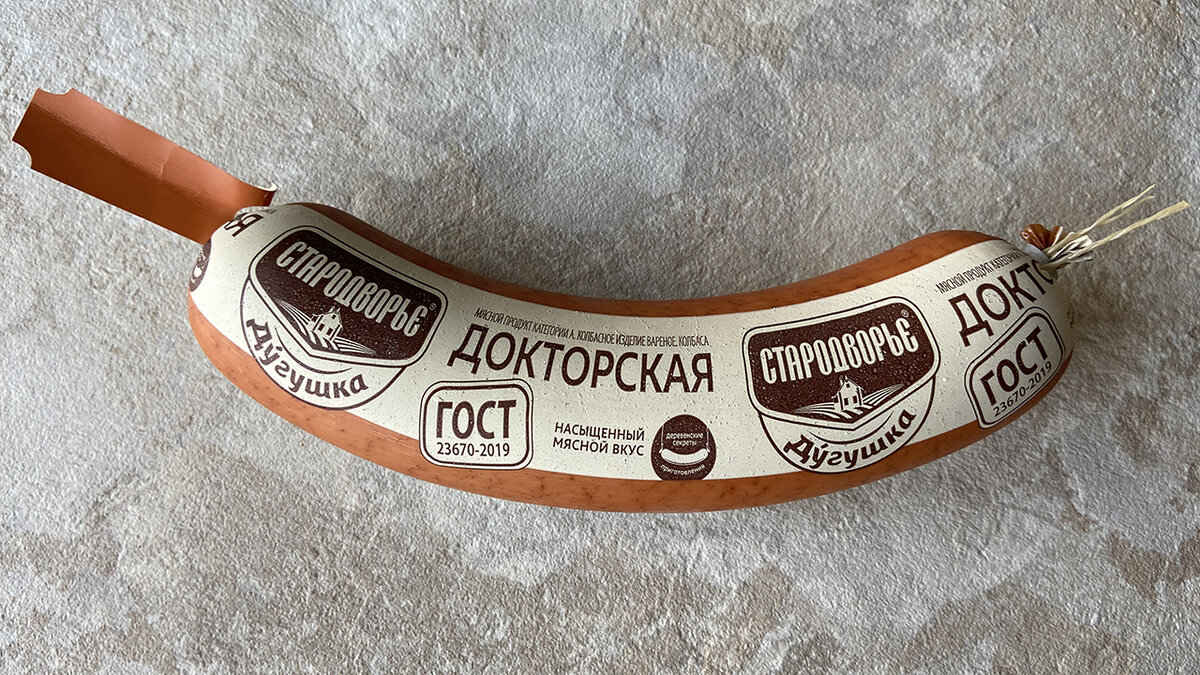 «Докторская», которая привлекла мое внимание. 