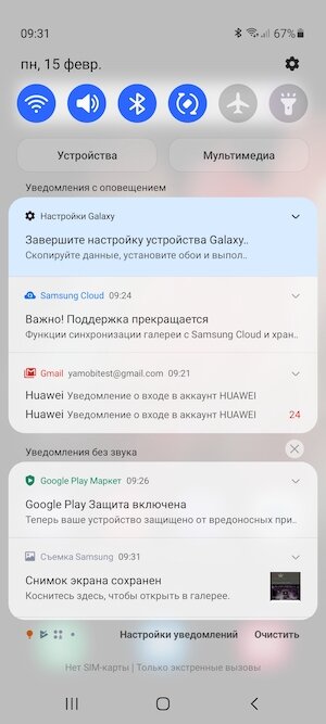 Настройка самсунг s21. Galaxy s21 Esim. Андроид 12 какие устройства Samsung. Samsung поддержка Esim. 5g Скриншот.