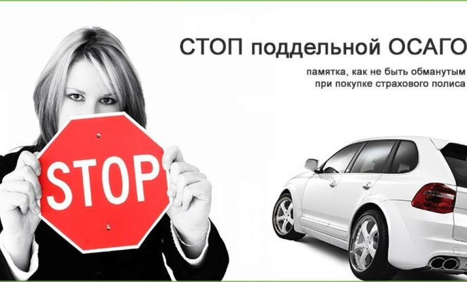 Реклама осаго картинки