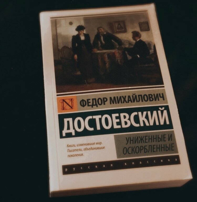 Книга из серии «Эксклюзив: Русская классика»