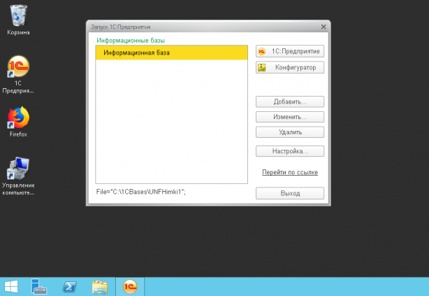 личный рабочий стол, свое окно 1С, общий доступ к базам