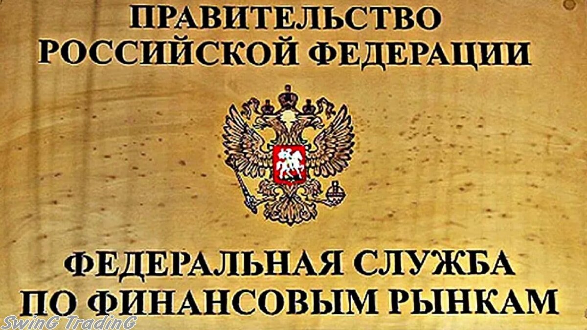 Фсфр подготовка. Фсфр главы экзамена. Фсфр 7. Федеральная служба по финансовым рынкам (фсфр). Фсфр подготовка.
