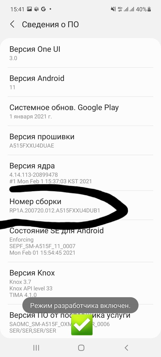 16 скрытых фишек Android.