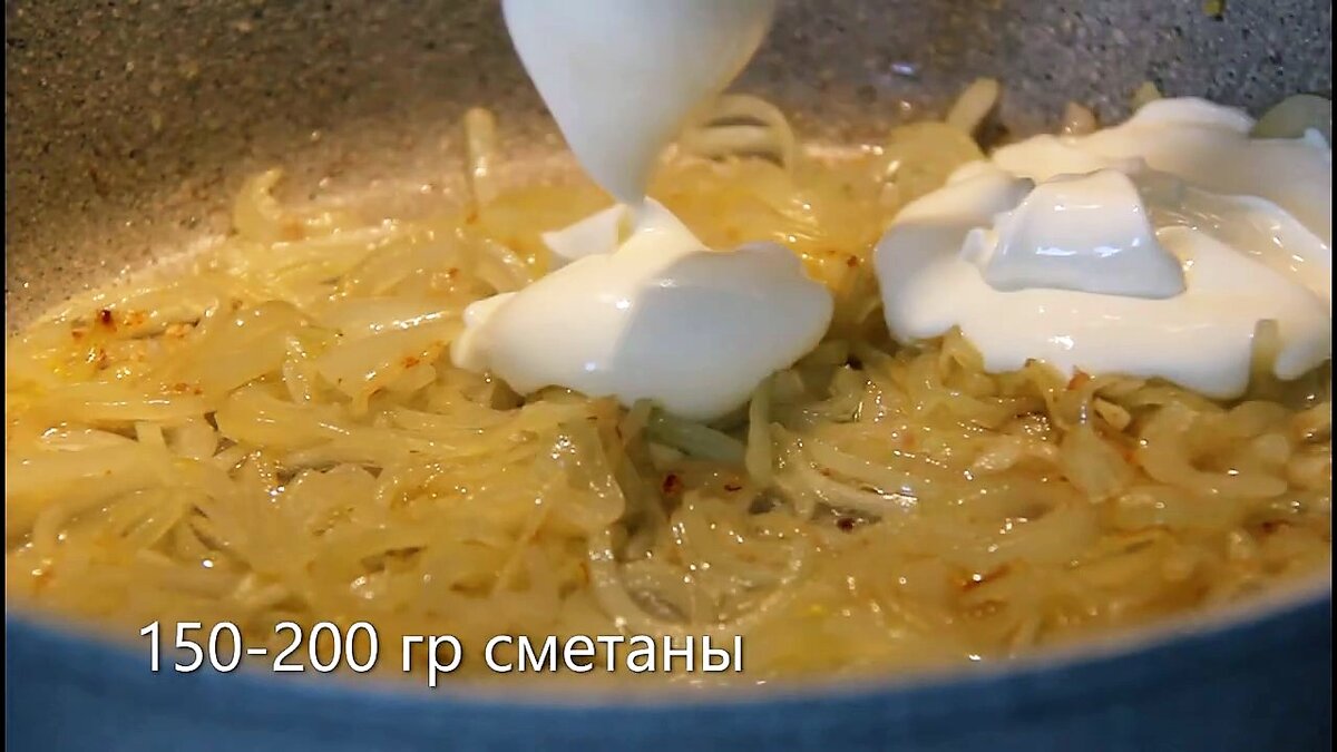 Курица со сметаной на сковороде