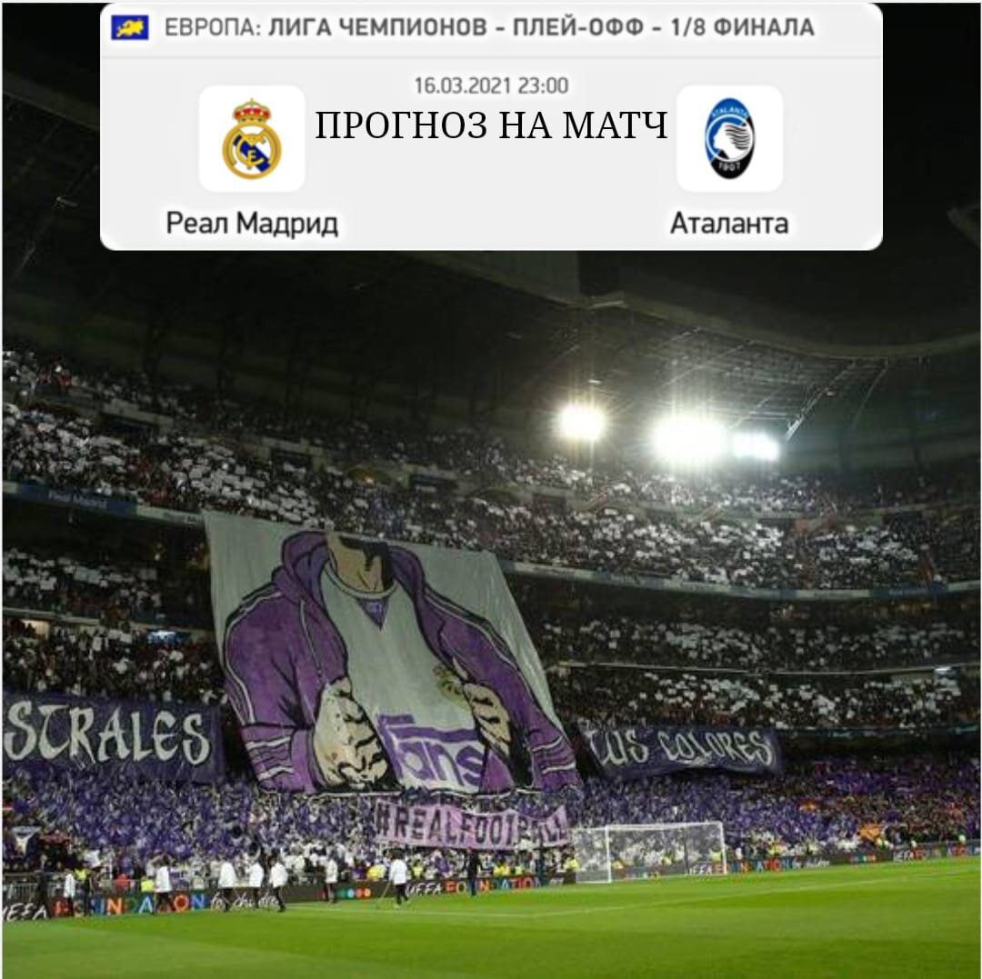 В Италии Реал победил 0-1.