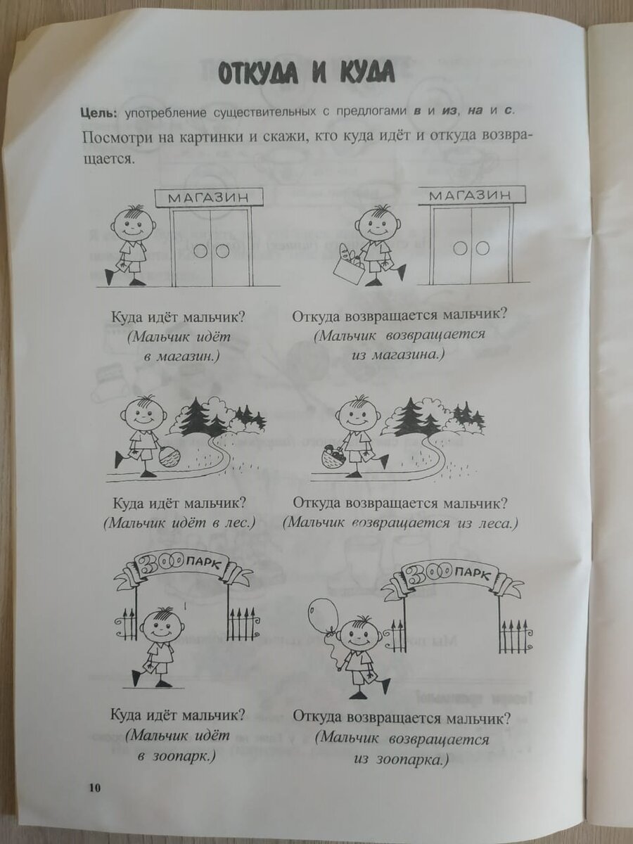 -2-3