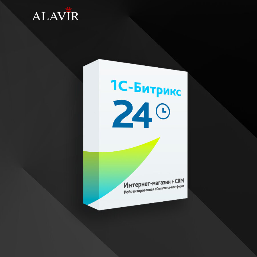 1С-Битрикс: Интернет-магазин + CRM