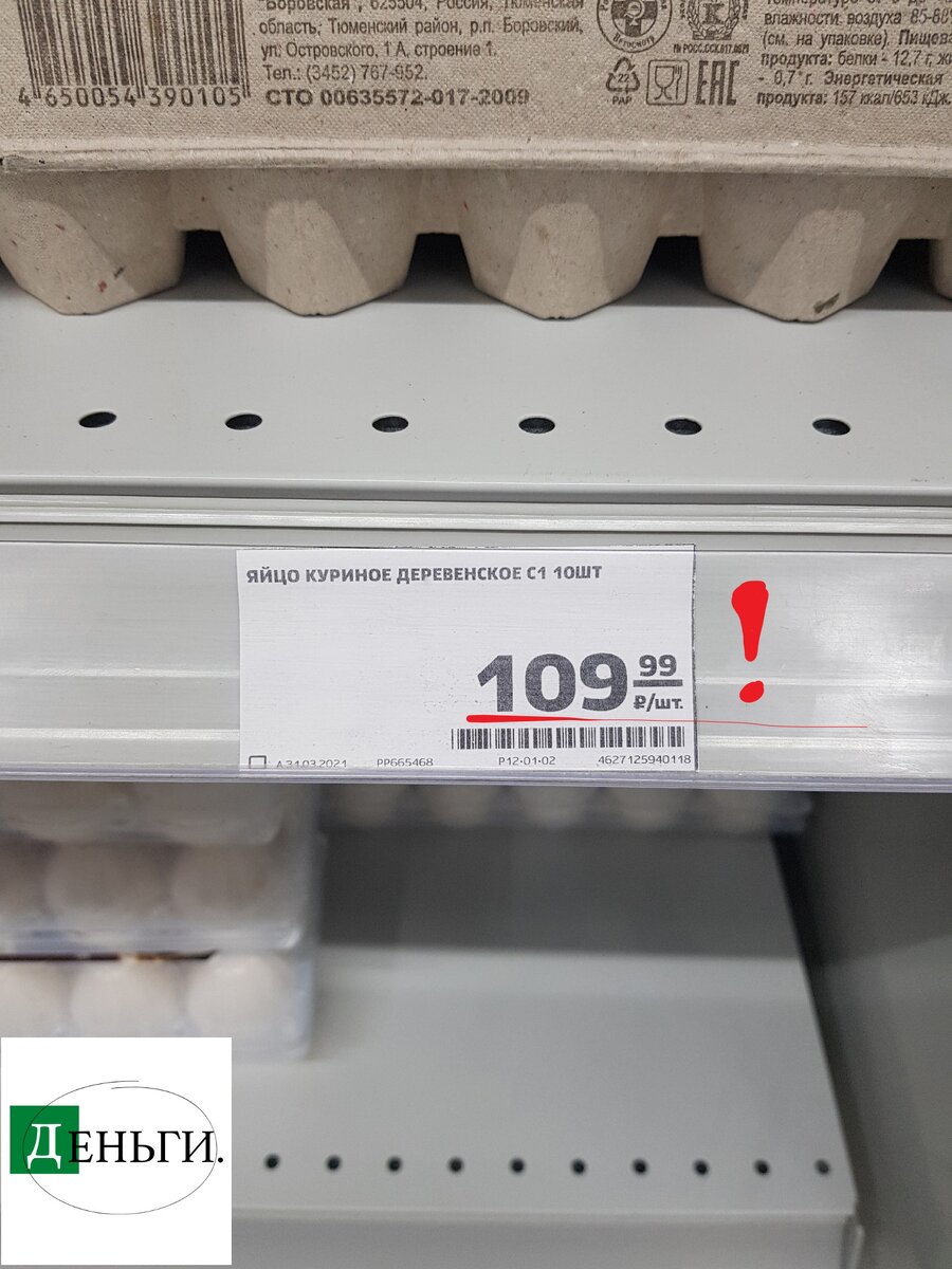 Из личного архива, цена на 02.04.2021.