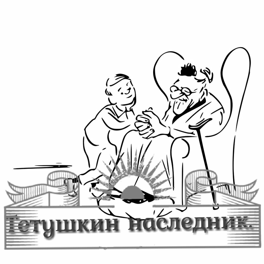 Коллаж Автора . Комикс Херлуфа Бидструпа.
