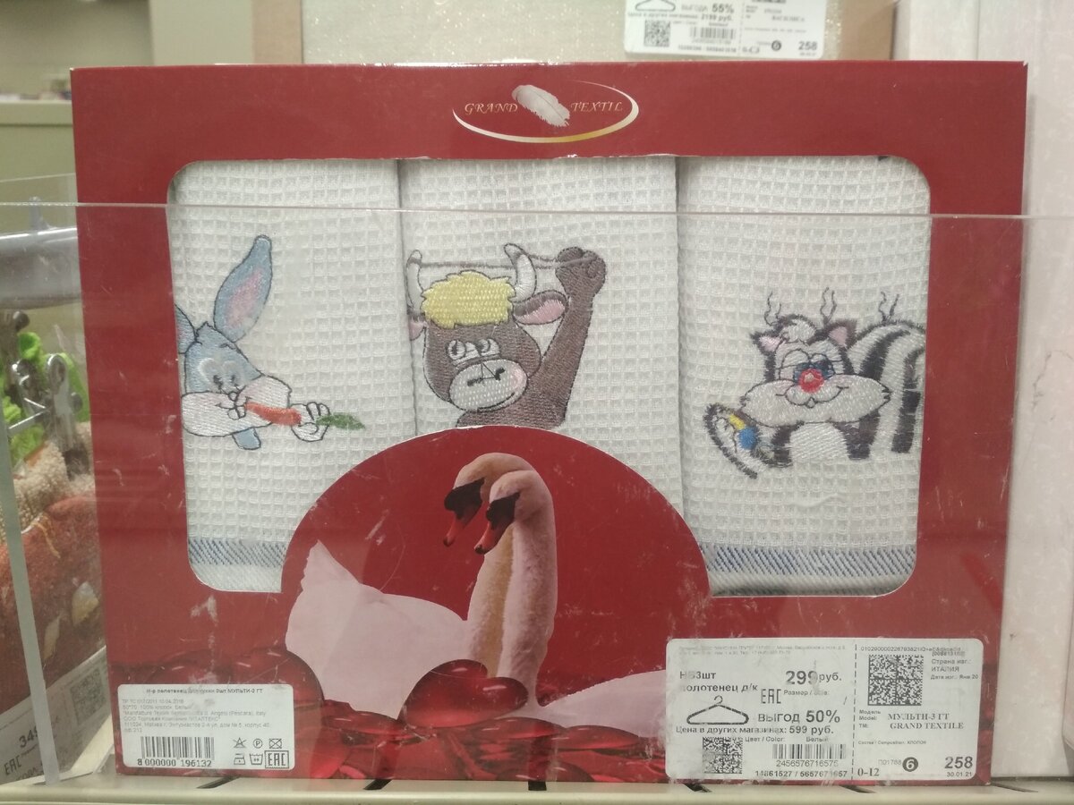 Фото автора. Набор кухонных полотенец в подарочной упаковке (Италия)