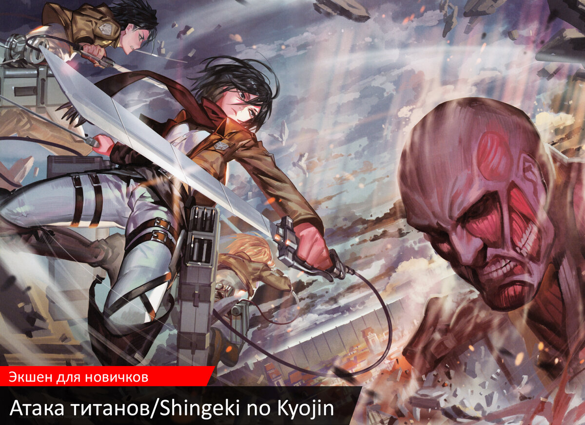 Ёрмунганд/Jormungand