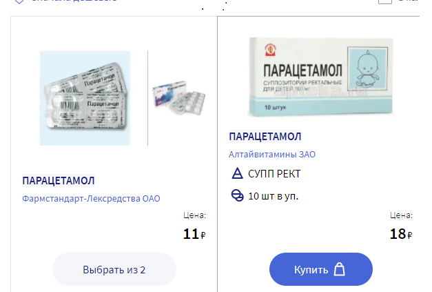 Парацетамол наверное самое популярное лекарство. 