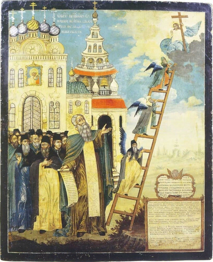 "Лествица"Иоанна Лествичника. Из открытого доступа