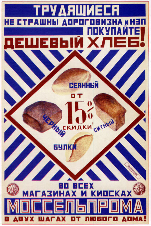 Работа А.М. Родченко.