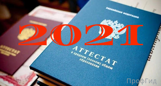 Выпускники, сдающие в этом году ГВЭ, смогут получить аттестаты уже в начале июня