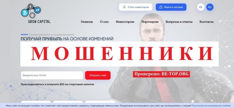 Grow capital icon. Grow capital. Io. Grow capital. Инвест бот вк.