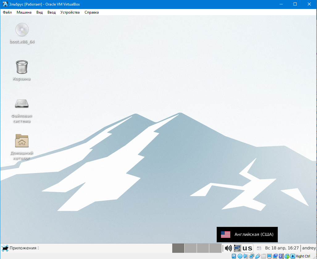 Установка на виртуальную машину ОС Эльбрус. И почему российская система так  не любит русский язык. | Web-Admin 📗 | Дзен