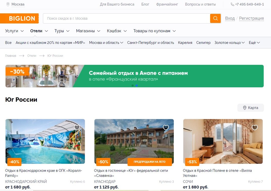 Отели на море. Фото для примера