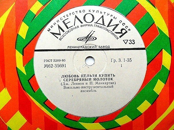 Середина пластинки картинка