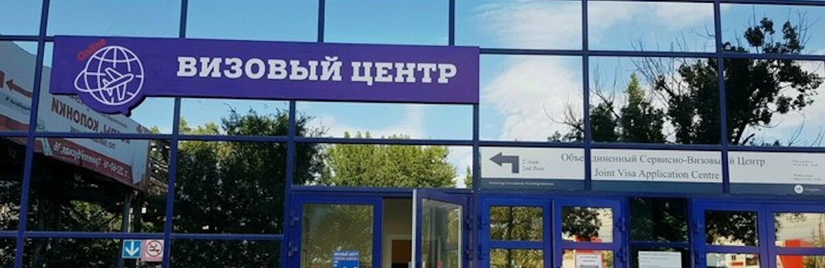 Греции визовый центр