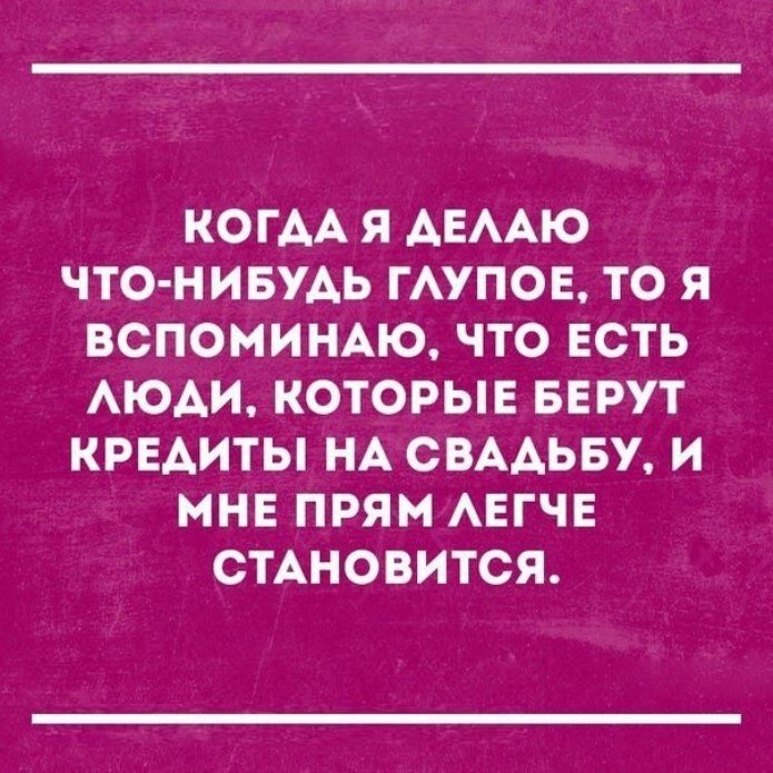 Кредит на свадьбу сына - это вообще нормально?