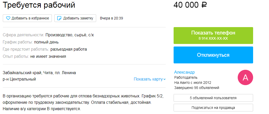 Скрин автора