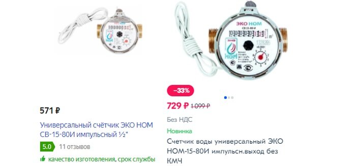 Источник: Яндекс.Маркет и Озон