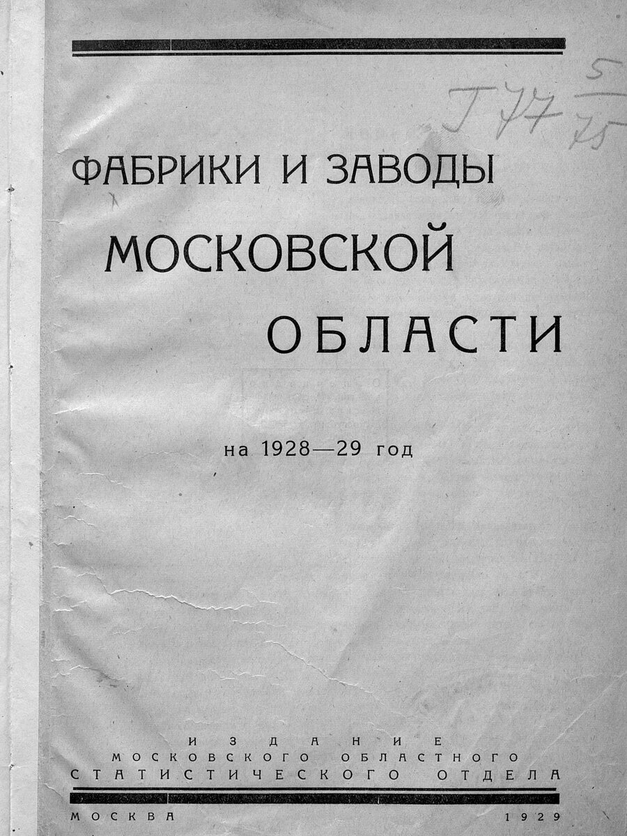 200 Москва. Металлоштамп 1928 | Безопасное бритье в СССР и... | Дзен