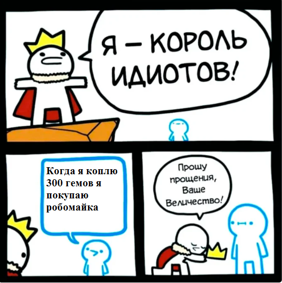 Бравл старский мем.