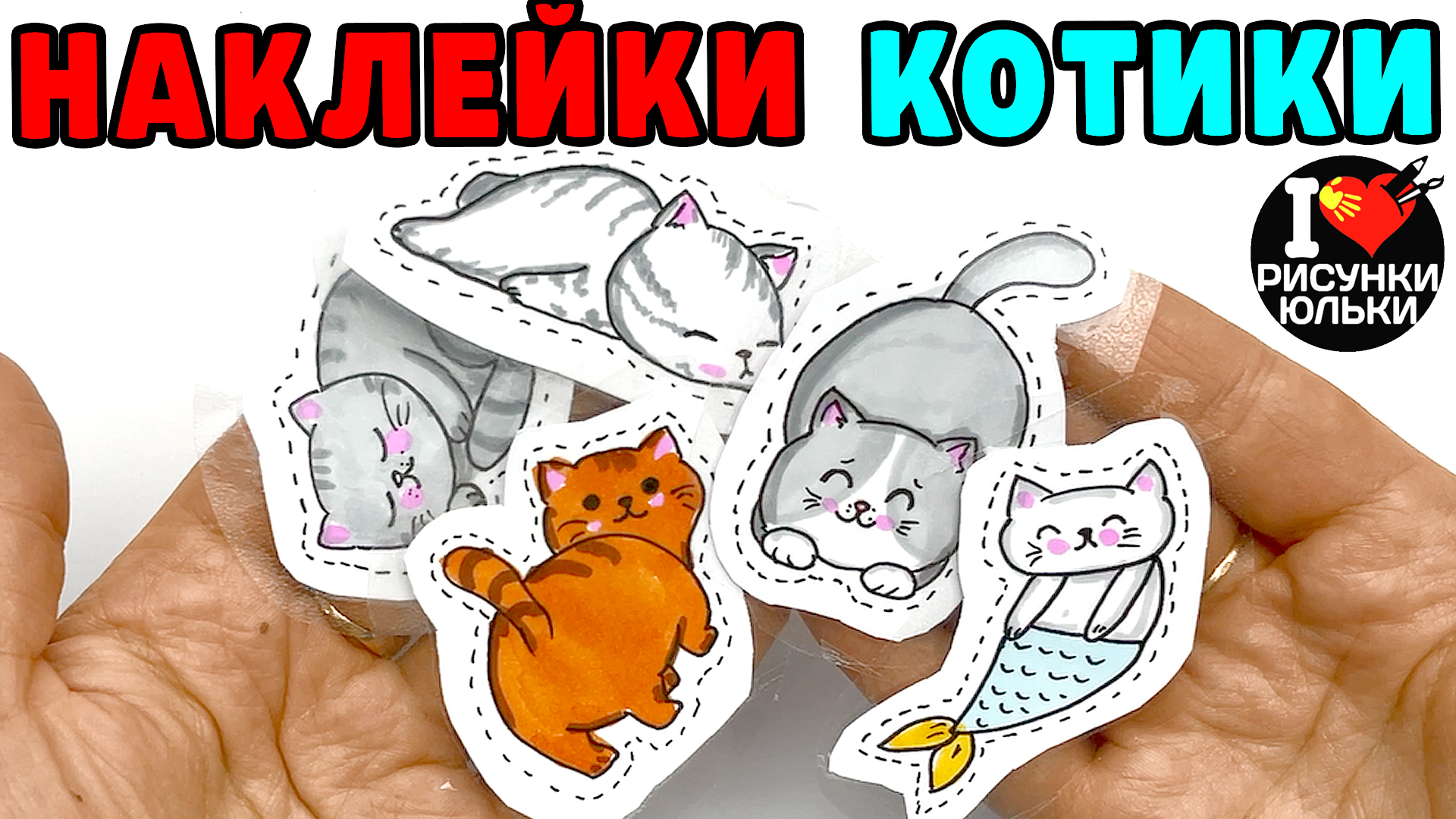 Как сделать альбом для наклеек своими руками