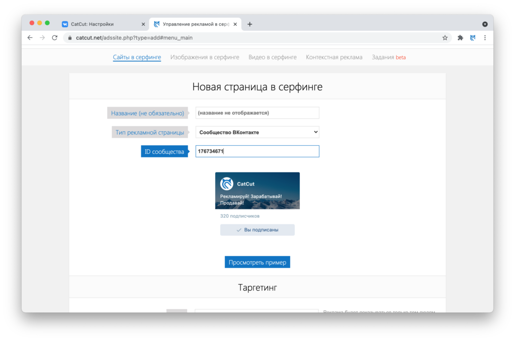 Предпросмотр в миниатюре