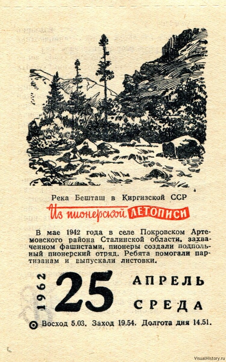 Календарь 1969 по месяцам. Календарь 1919г. Календарь 1919 года. Календарь 1962г. Календарь 1962 январь.