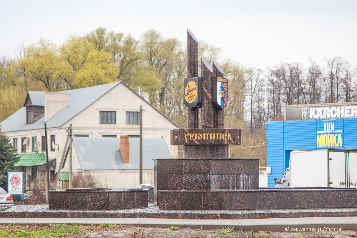 Урюпинск аэропорт