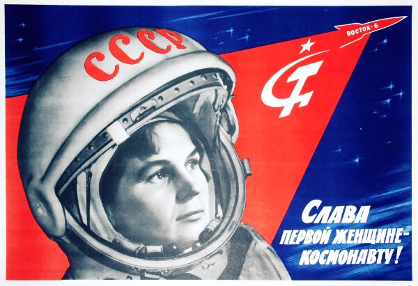 Слава первой женщине-космонавту!