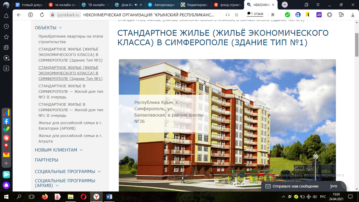 скан с сайта фонда