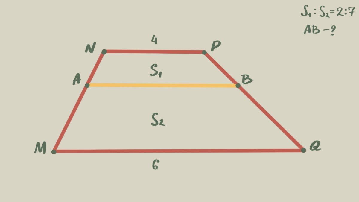 Диагонали трапеции делит трапецию на 4 треугольника