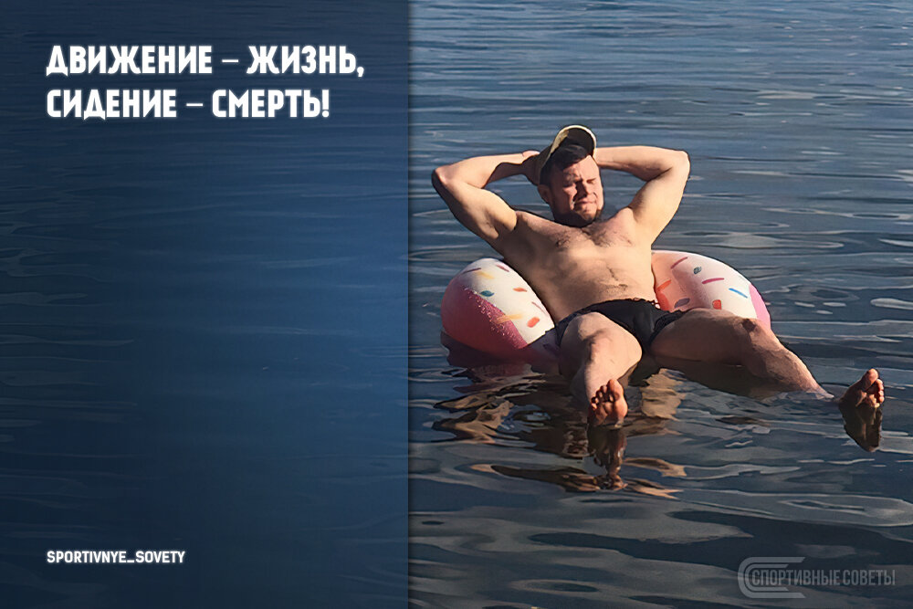 источник - https://vk.com/sportivnye_sovety