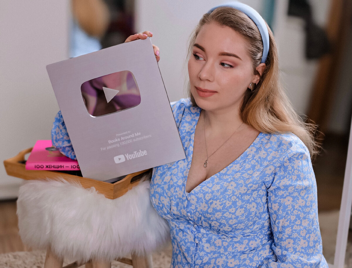 Юлия и ее серебряная кнопка Youtube за 100 тысяч подписчиков