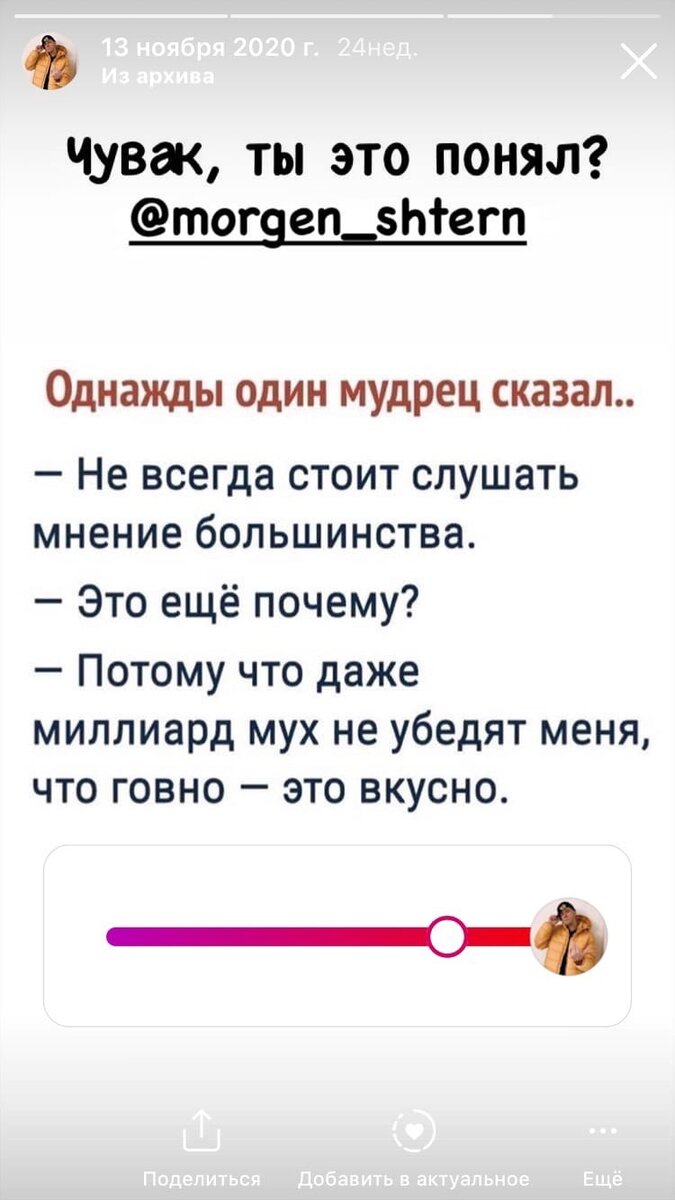 Архивная история из моего инстаграма, ноябрь 2020г.