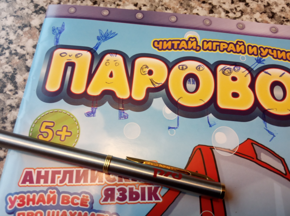 Почему учитель начинает 