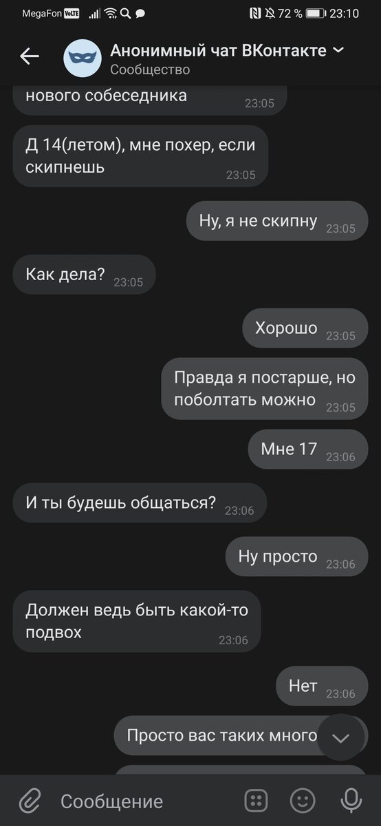 Там неадекваты сплошные, либо малолетки 